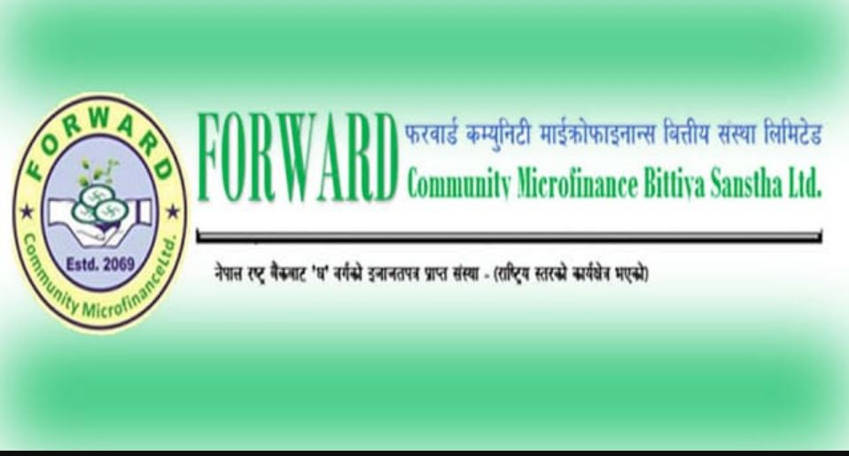 फरवार्ड माइक्रोफाइनान्सको वार्षिक साधारण सभा पुस २७ गते, के–के छन् प्रस्ताव ?