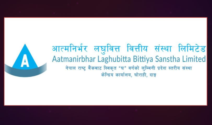 आत्मनिर्भर लघुवित्तको बार्षिक साधारण सभा पुस २८ गते, लाभांश सहित यी प्रस्तावहरू पारित गरिने